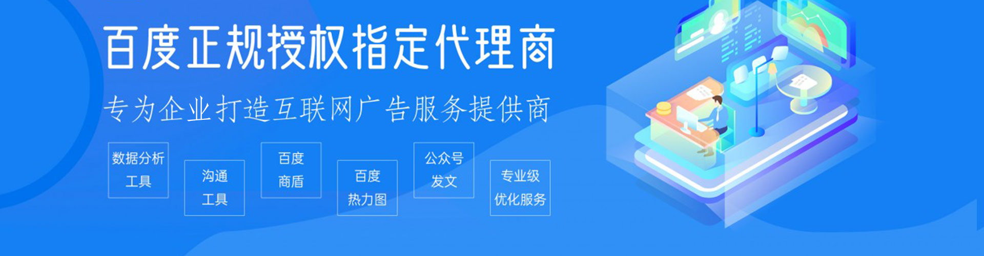 阳泉百度竞价